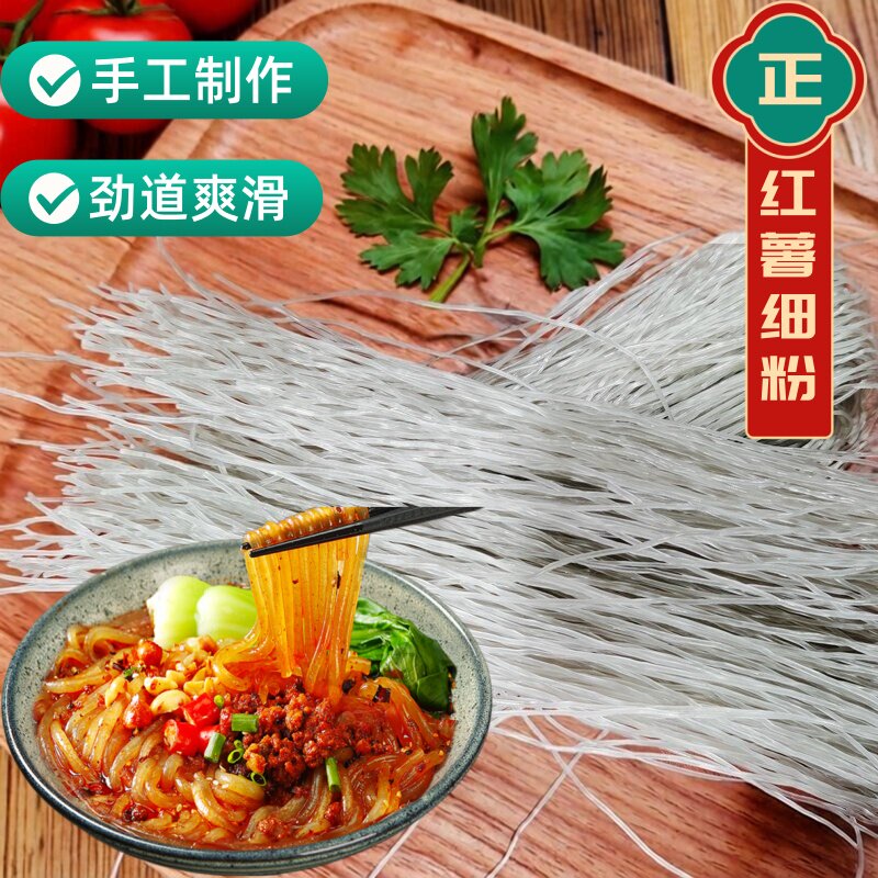 际口薯细粉条20斤农家纯手工酸辣粉山芋红苕地瓜粉丝干货包邮
