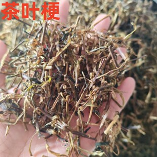 散装茶叶梗500g可做茶叶蛋除味农产品沙县红边茶红茶乌龙茶武夷山
