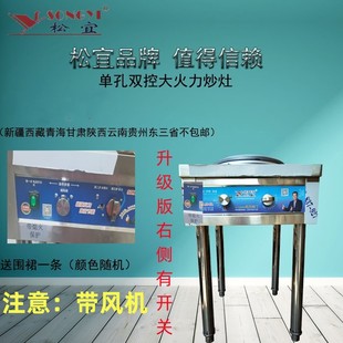 单孔猛火灶带风机节能单炒炉燃气灶饭店炒菜炉液化天然气可用