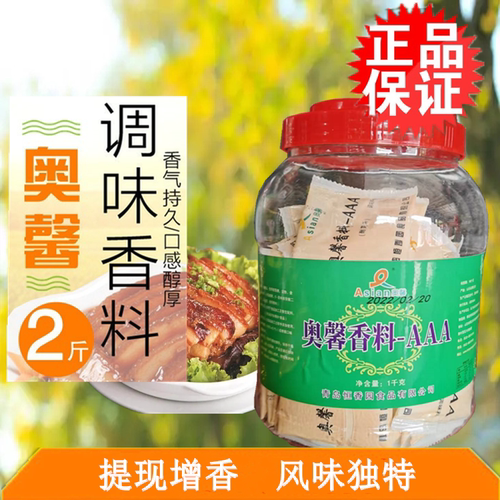 馨香火锅底料1000g沙县小吃