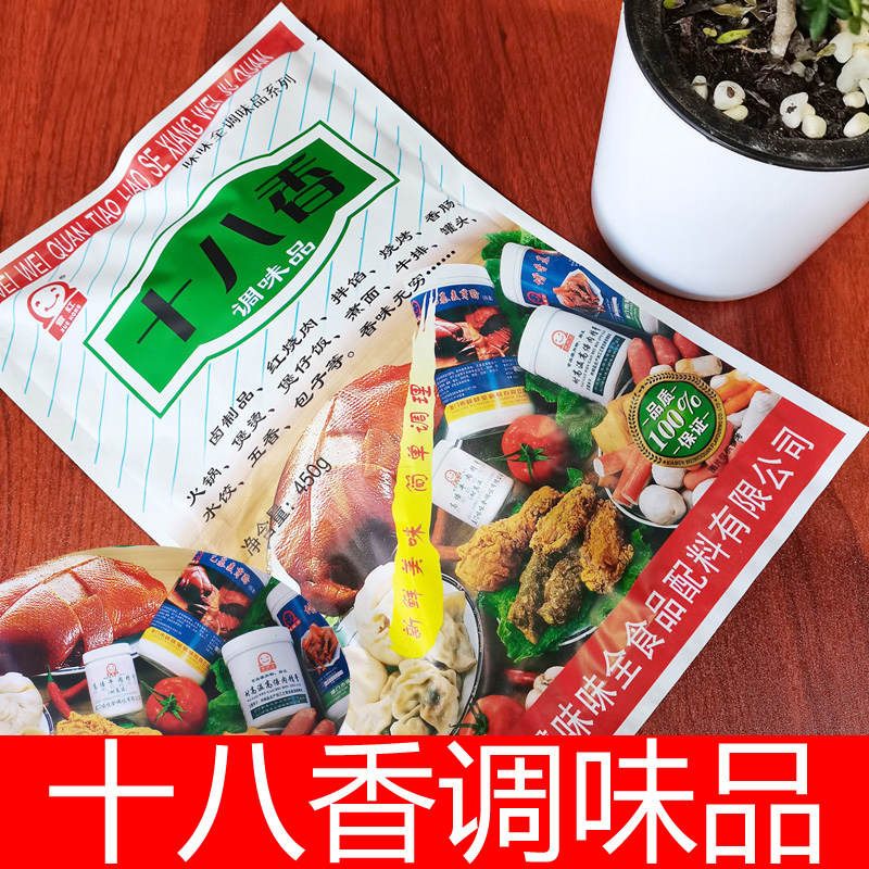 味全雪红十八香饺子小笼包子肉馅料小吃卤料厨房炒菜包邮,粮油调味/速食/干货/烘焙,复合食品调味剂,淘宝优惠券,粉丝福利购,淘宝优惠卷