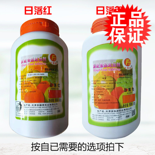 天福源食用柠檬黄色素食品添加剂