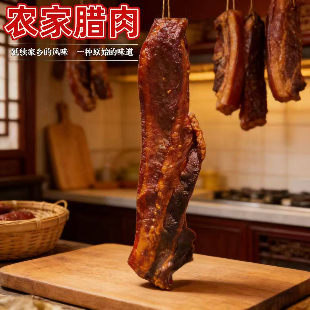 福建沙县美食特产农家自制烟熏咸肉柴火五花腊肉散装500g包邮
