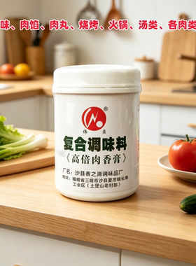 包邮伟贞9866高倍肉精膏500g 祛除腥腻 使食品更加可口