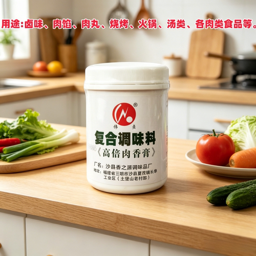 伟贞高倍500g肉精膏包邮