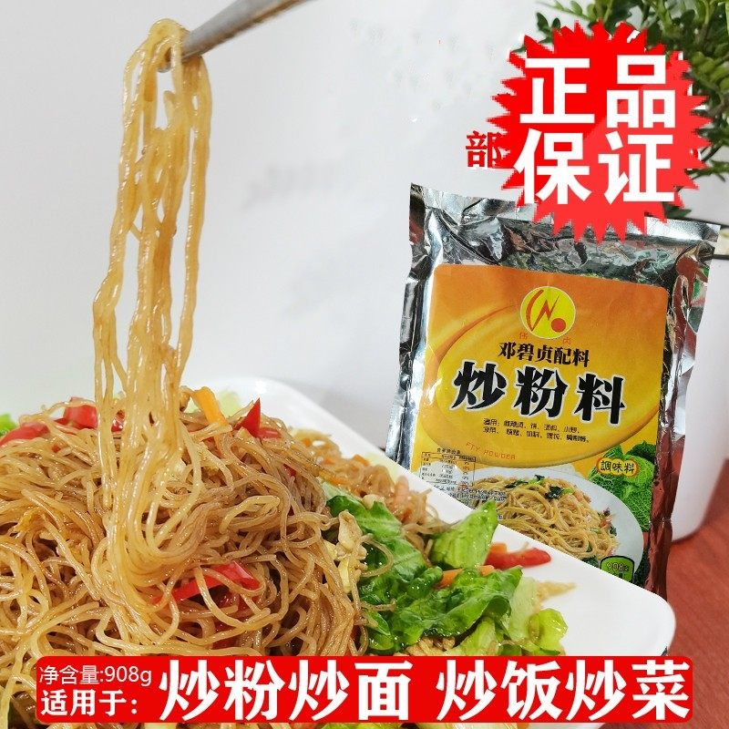 伟贞炒粉料沙县小吃炒米粉调味料方便面调料908g五包包邮买10送1,粮油调味/速食/干货/烘焙,复合食品调味剂,淘宝优惠券,粉丝福利购,淘宝优惠卷