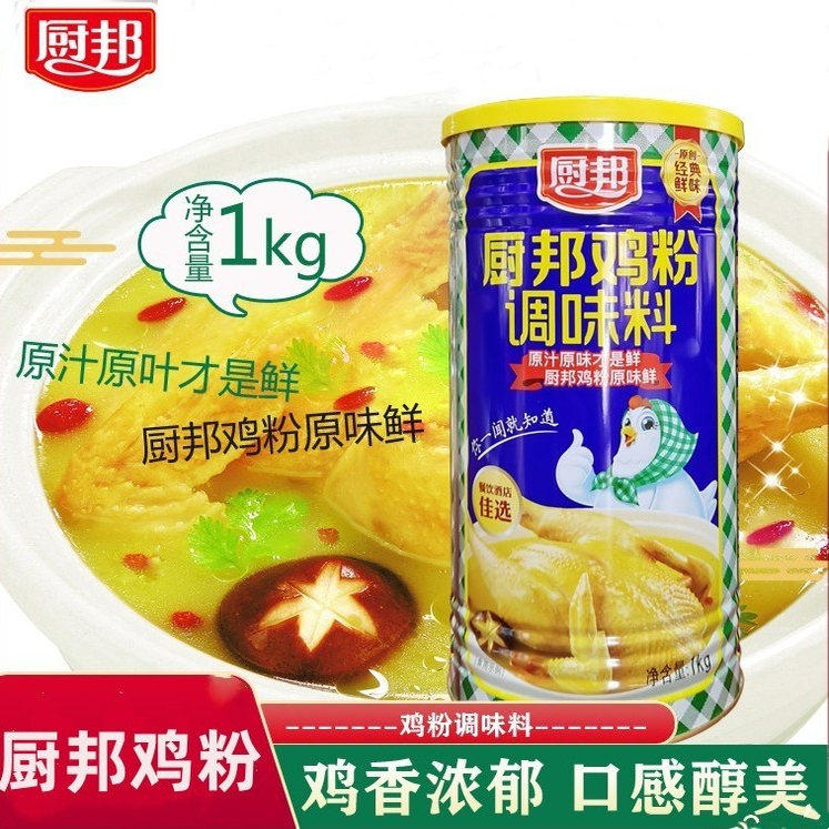 正品厨邦鲜浓鸡粉调味料1000g/瓶沙县小吃厨房食品调料鸡精粉,粮油调味/速食/干货/烘焙,鸡精/味精/鸡粉,淘宝优惠券,粉丝福利购,淘宝优惠卷