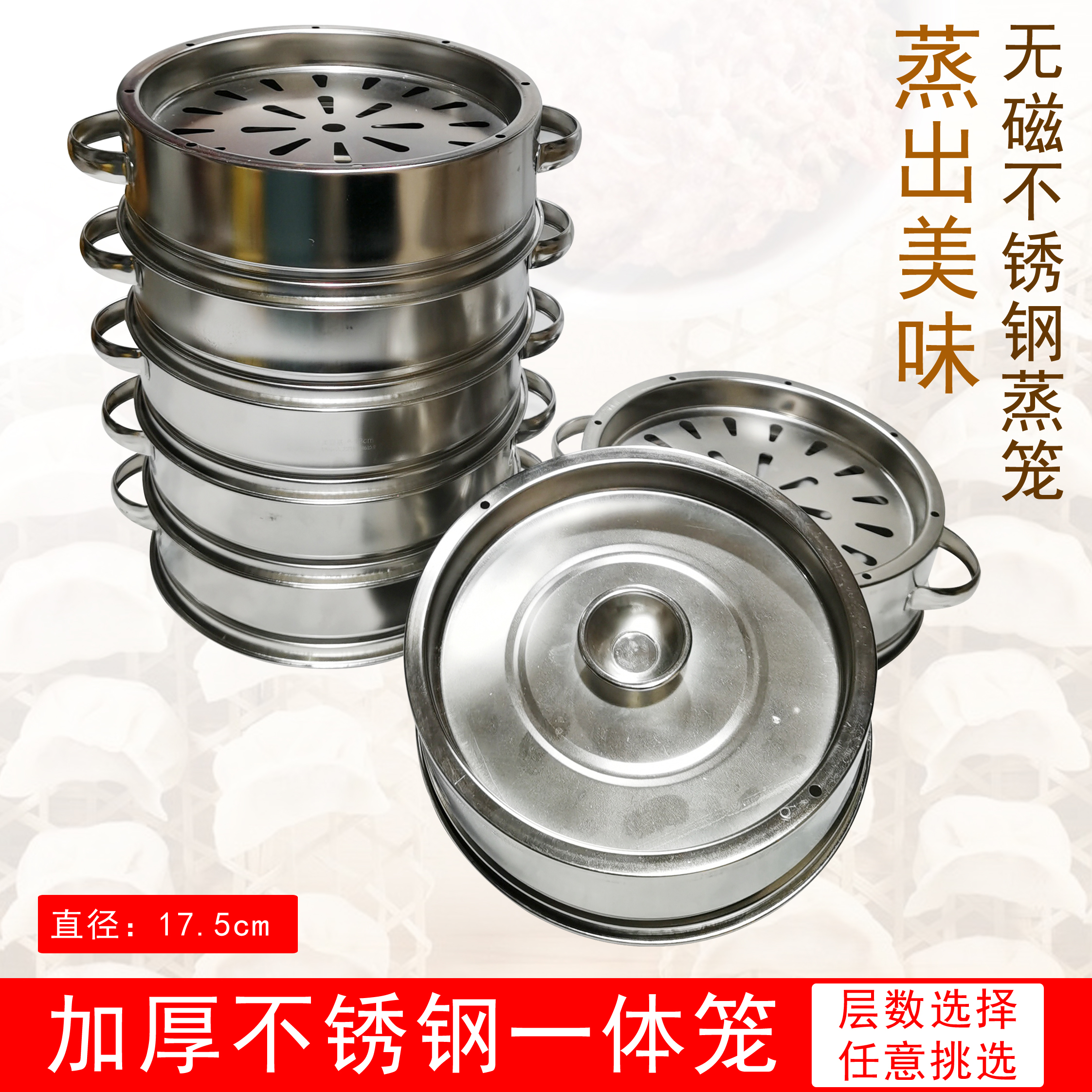 无磁304不锈钢蒸笼沙县小吃笼包蒸饺子加厚加高商用蒸笼蒸屉笼屉