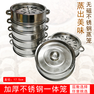 无磁合金蒸笼沙县小吃笼包蒸饺子加厚加高商用蒸笼蒸屉笼屉