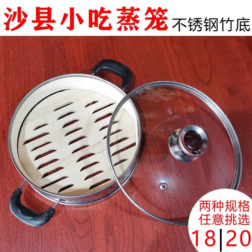 蒸饺笼蒸小笼包竹底蒸屉蒸竹底
