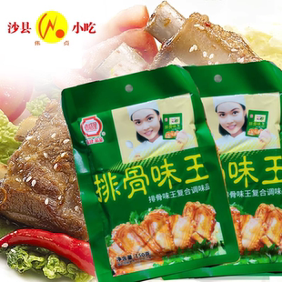 亲亲香格里排骨味王调料150g排骨粉沙县小吃配料调料40包商用 包邮