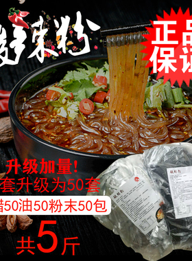 伟贞重庆小吃酸辣粉料酱包料包2100克内含粉粉包醋包料包商用包邮