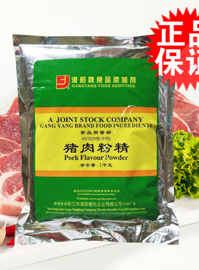 GY3225型港阳猪肉粉精牛肉粉精1000g 超浓缩浓香猪粉猪肉香精火锅