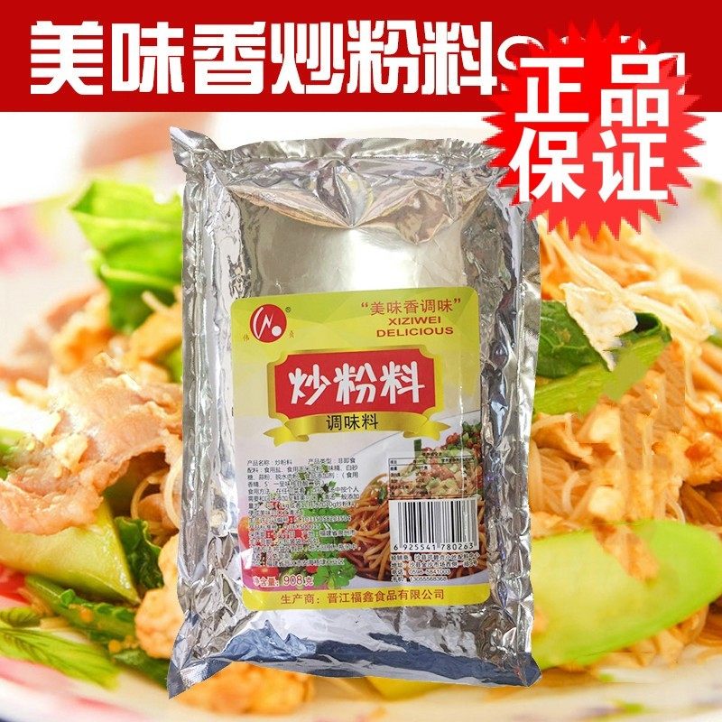 伟贞炒粉料调味料908g炒米粉炒河粉炒饭商用调料五包包邮