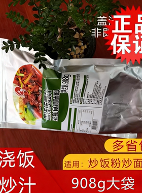伟贞盖浇饭非即食炒面调味料包邮
