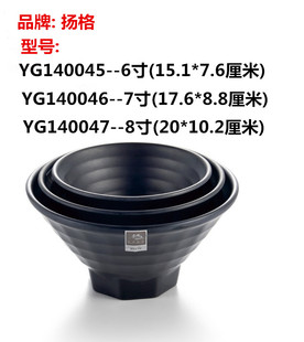 扬格碗黑色磨砂面碗杨格仿瓷外螺纹大号商用密胺餐具10个包邮