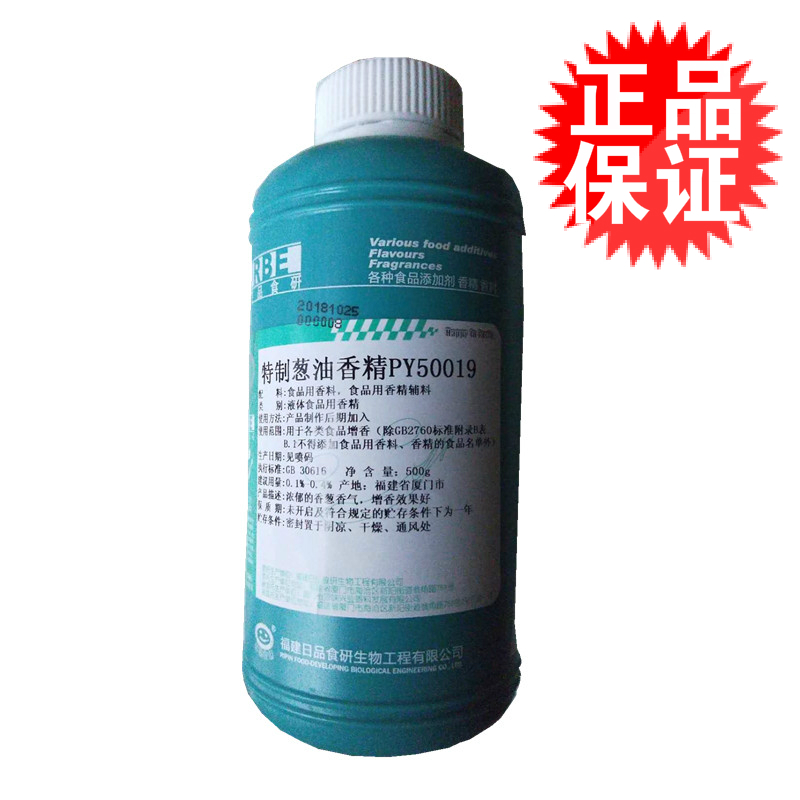 特制葱油香精500g调味葱香味浓