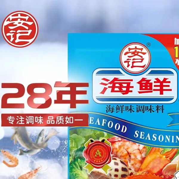 海鲜海鲜粉安记火锅底料