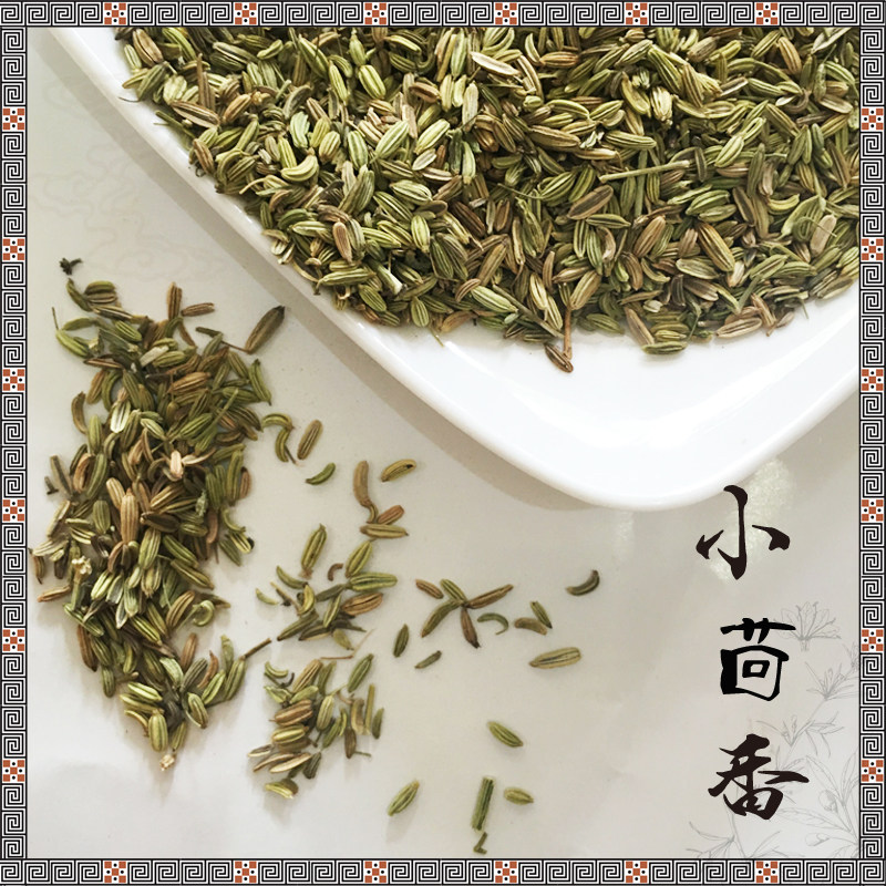 小茴香散装1斤500g茴香籽卤肉烧烤卤货火锅增香调料农副产品包邮