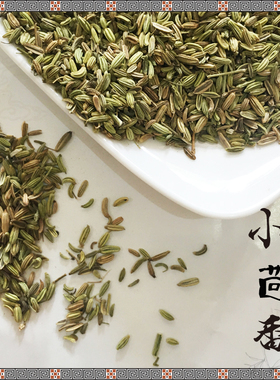 小茴香散装1斤500g茴香籽卤肉烧烤卤货火锅增香调料农副产品包邮
