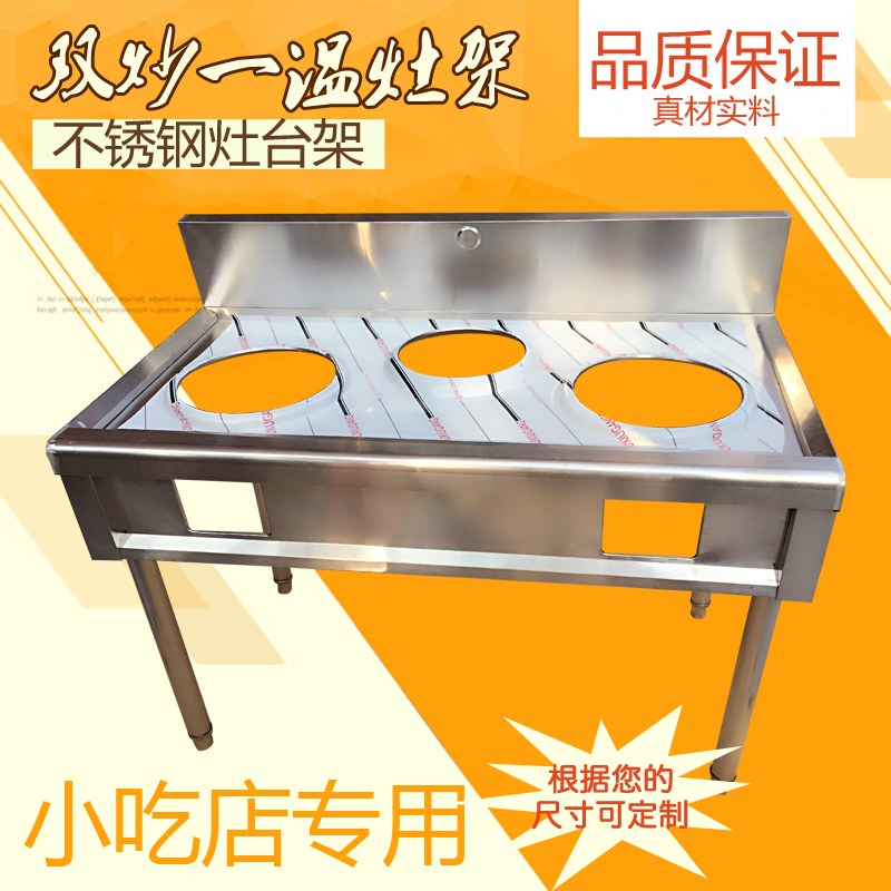 1.2米三孔灶台一温不锈钢