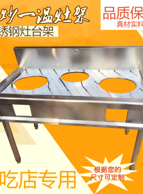 1.2米三孔灶台一温不锈钢