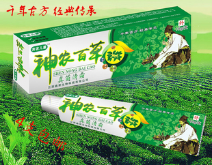 神农百草真菌清霜乳膏抑菌杀菌消毒护肤球菌开裂止痒热销直营实拍