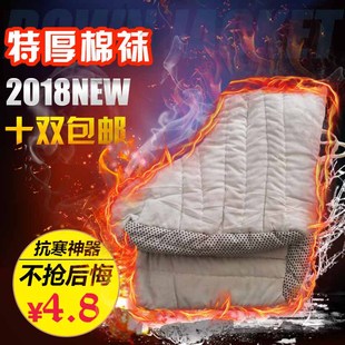 劳保冷库井下矿工专用加厚棉袜羊毛毡白袜子保暖御脚套鞋 套防滑底