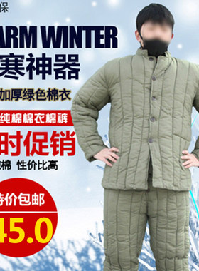 加厚冬季纯棉防寒棉服