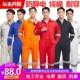 工装 全棉防静电丝连体服长袖 反光条防尘工作服套装 车间电工汽修劳