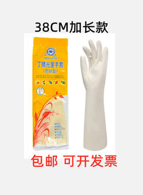 雪莲丁腈丁晴光里38cm防刺穿手套