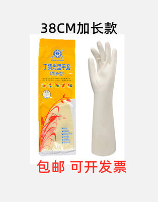 雪莲丁腈丁晴光里38cm防刺穿手套