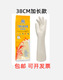 雪莲丁腈丁晴光里手套加长型38cm洗碗工业清洁防刺穿家务 正品 包邮