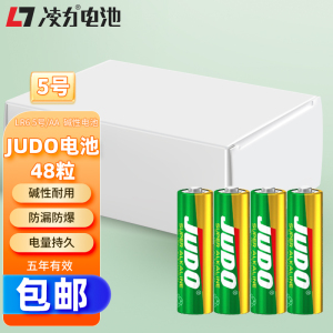 凌力 英文JUDO 5号电池 碱性电池