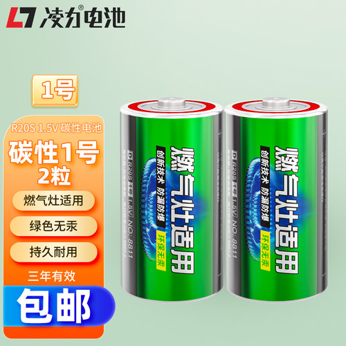 凌力碳性热水器燃气灶
