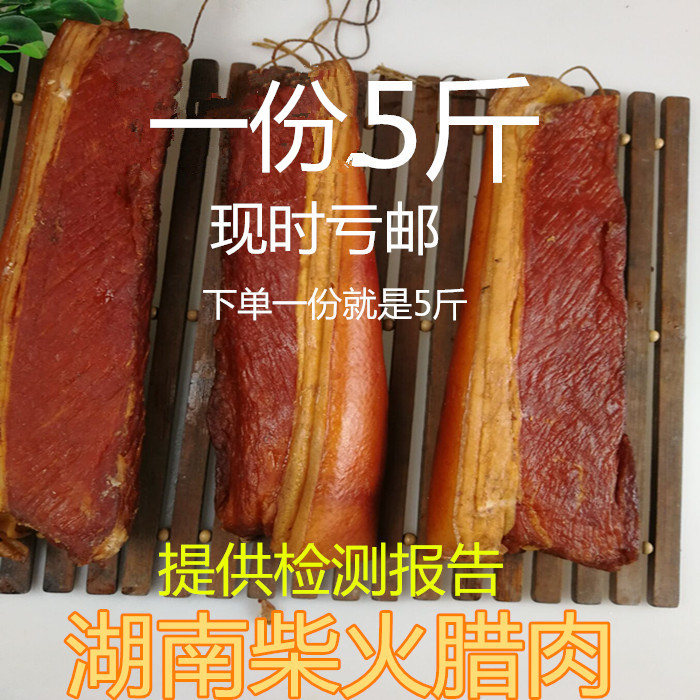湖南特产