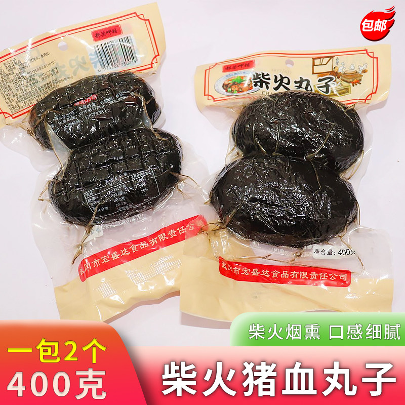 湖南特产柴火烟熏猪血丸子邵阳武冈卤豆腐猪血粑豆腐圆子非四川腊