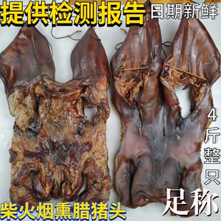 湘腊全湖南特色柴火烟熏腌制猪头带耳猪头腌制土特产四斤整个够称