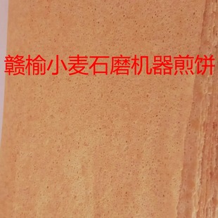 赣榆特产石磨小麦煎饼非山东杂粮煎饼机器手工煎饼虾酱馓子