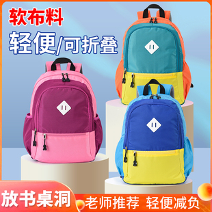 三一年级女生书包男生小学生轻便软超轻薄款折叠儿童旅游背包男童