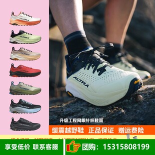 ALTRA奥创OLYMPUS 6越野鞋缓震耐磨全地形越野跑鞋减震防滑越野鞋