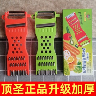 顶圣多功能切菜器厨房削皮刀土豆丝萝卜丝刨丝器黄瓜切片磨姜磨蒜