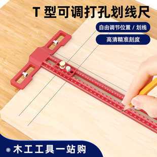 公英制木工 INCH 可打孔画线尺 木工划线神器T型滑动款