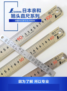 日本亲和企鹅牌高精度JIS工业级不锈钢直尺蚀刻钢板尺翘头cm13131