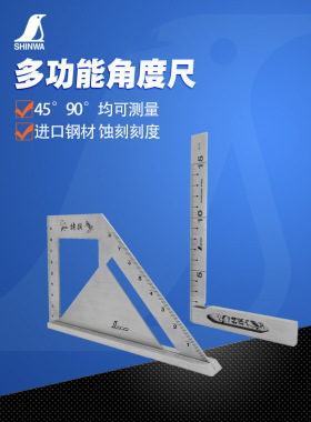 工厂用45度90度角尺 亲和15cm反面同刻度不锈钢直角尺高精度62006