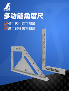工厂用45度90度角尺 亲和15cm反面同刻度不锈钢直角尺高精度62006