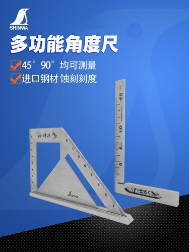 不锈钢直角尺高精度62006