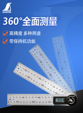 高精度数显角度尺日本亲和多功能数字保持机能电子量角器 62495