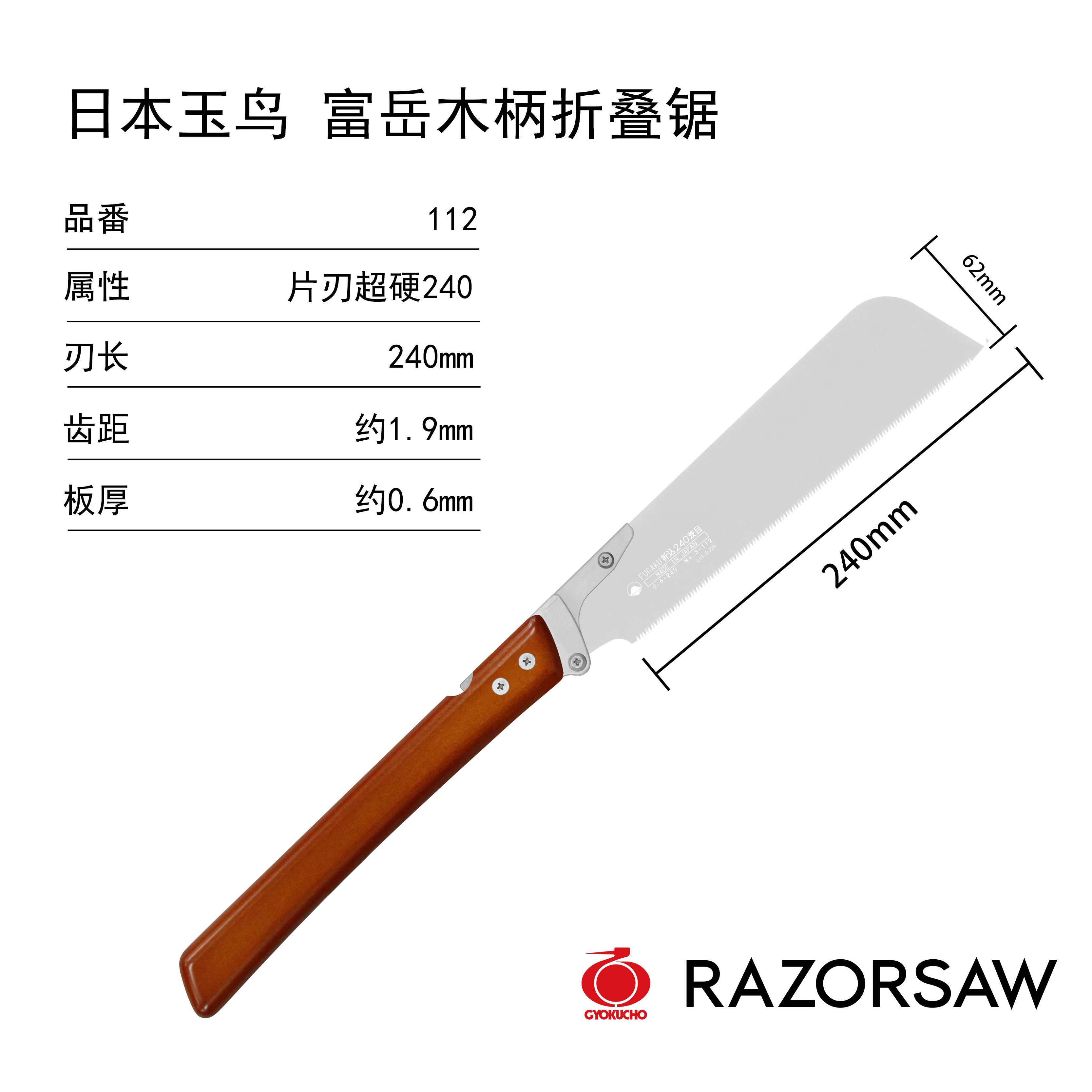 折叠锯木工锯手工锯工锯开榫锯榫