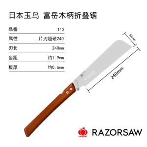 折叠锯木工锯手工锯工锯开榫锯榫